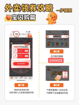 淘宝闪购饿了么活动合集