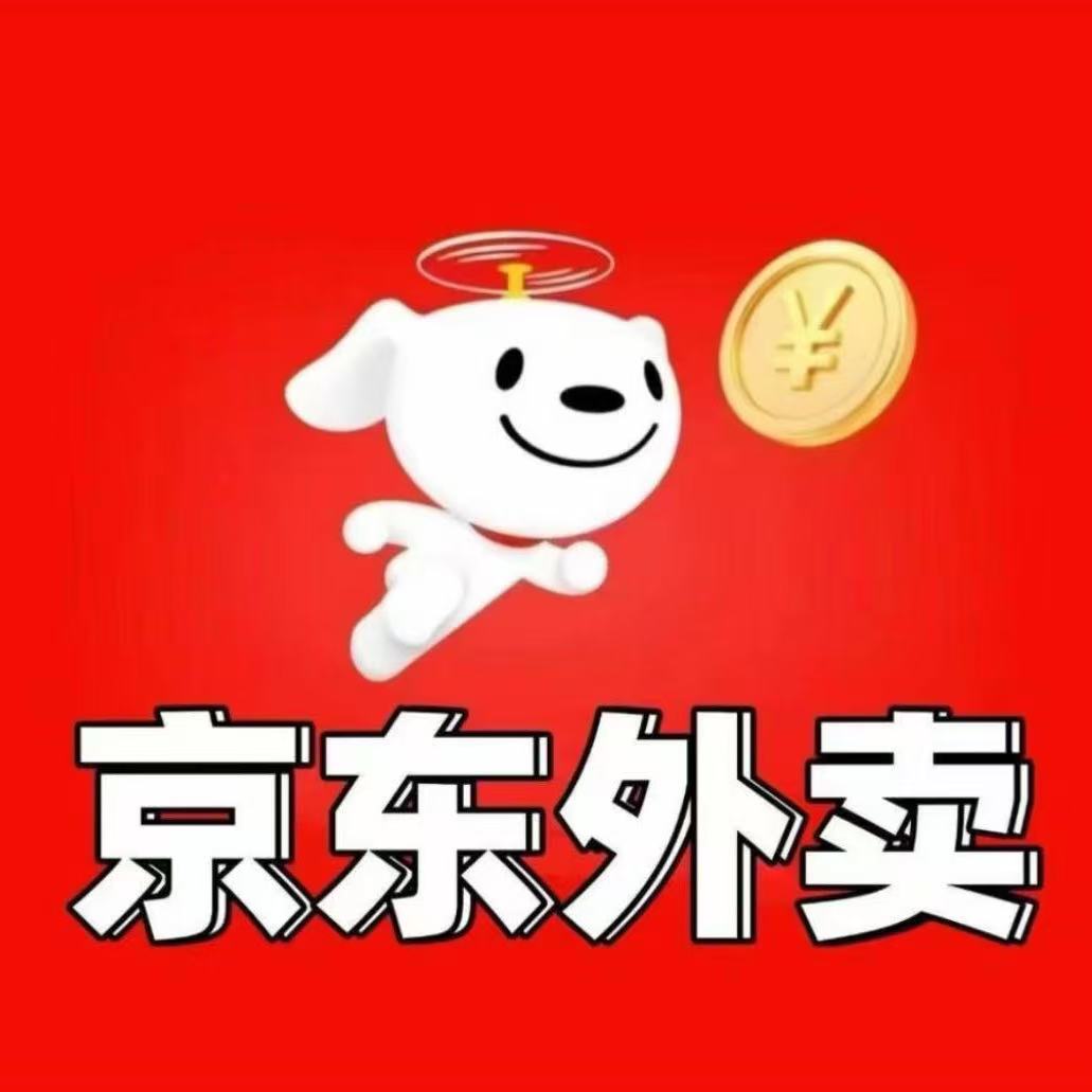 京东大额优惠券合集